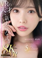 独占【VR】MOODYZ初VR ありながいっぱい射精せてあげたいな VRの天才‘新ありな式’オナニーのお手伝いしてあげる5シチュエーションSP