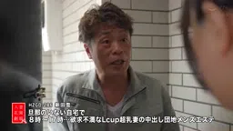 【新田雪】超乳妻が中出しメンズエステ!欲求不満解消の8時~17時ホーム営業!